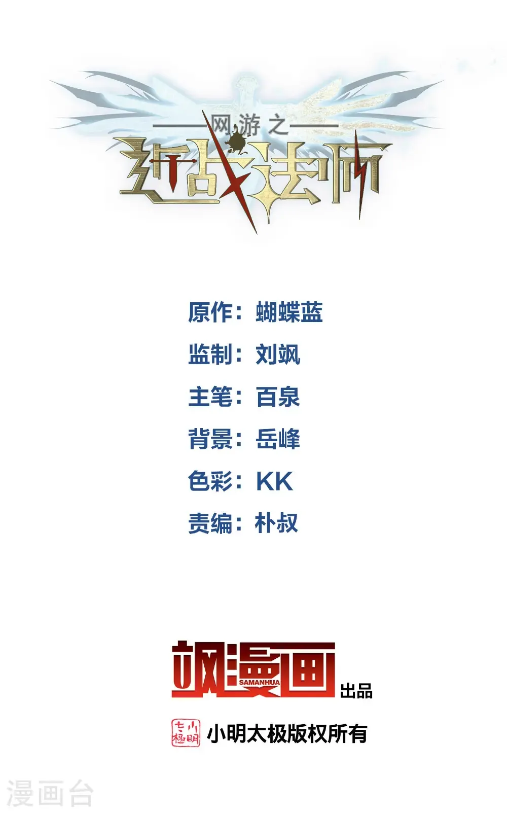 第492话 云端城大聚会1