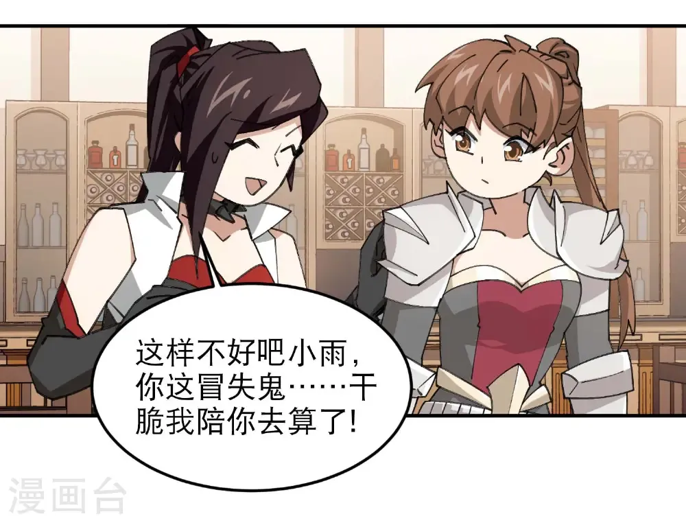 第493话 全城招募60