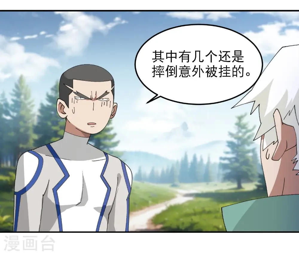 第495话 第一难关出现37