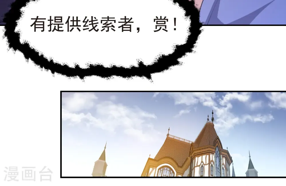 第509话 全服追杀令31
