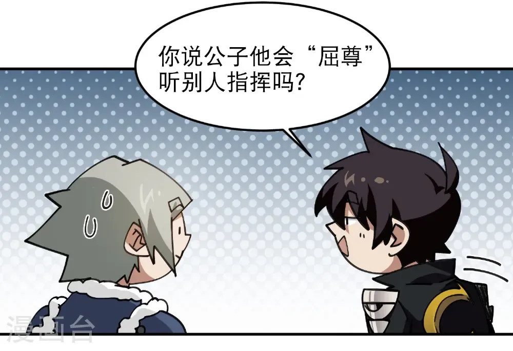 第494话 超大团队，集结，出发！67