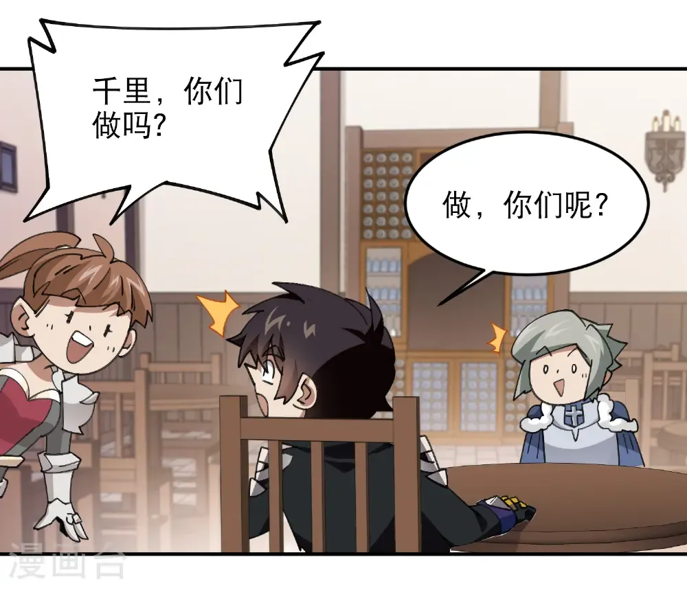 第493话 全城招募54