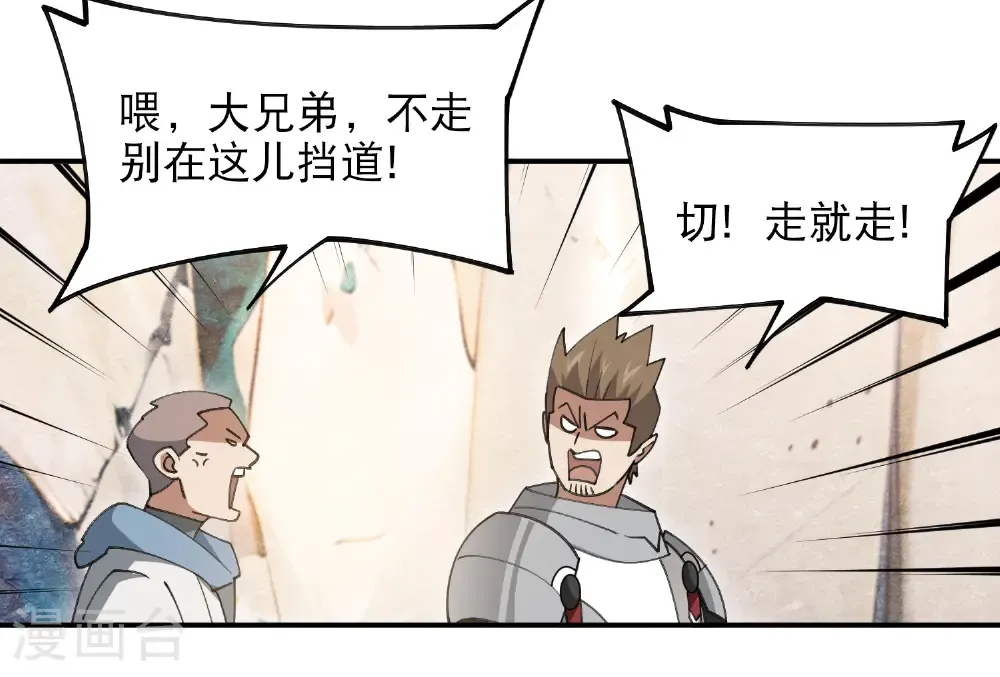 第496话 战无伤危机8