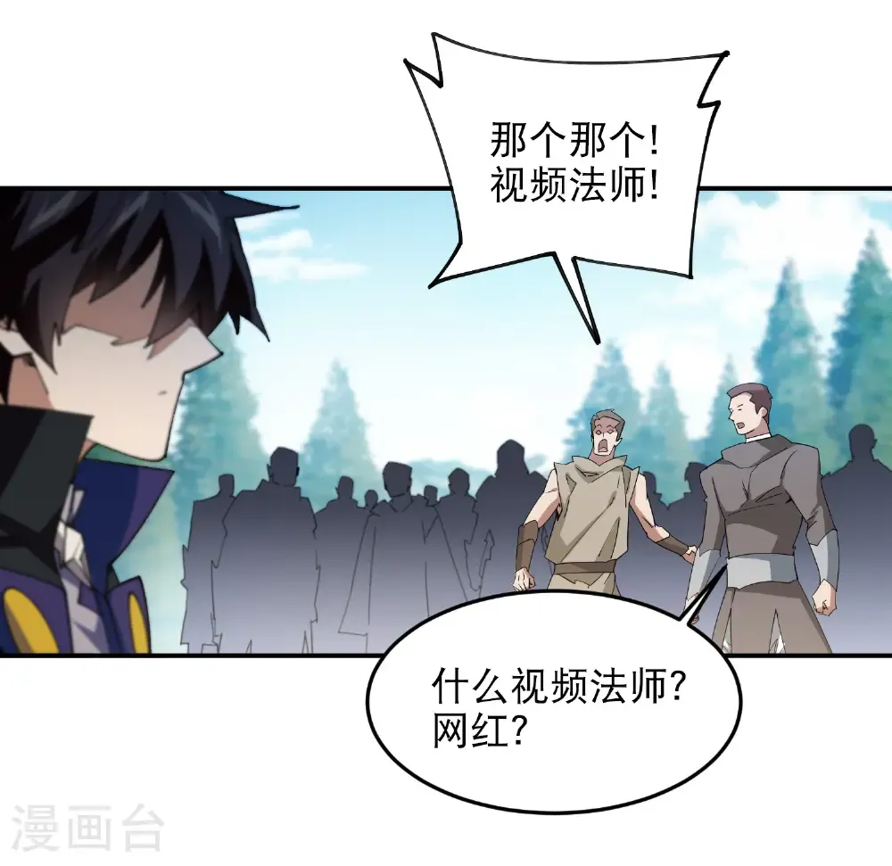 第494话 超大团队，集结，出发！48