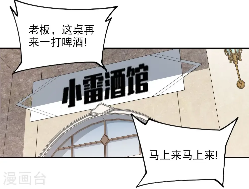 第492话 云端城大聚会15