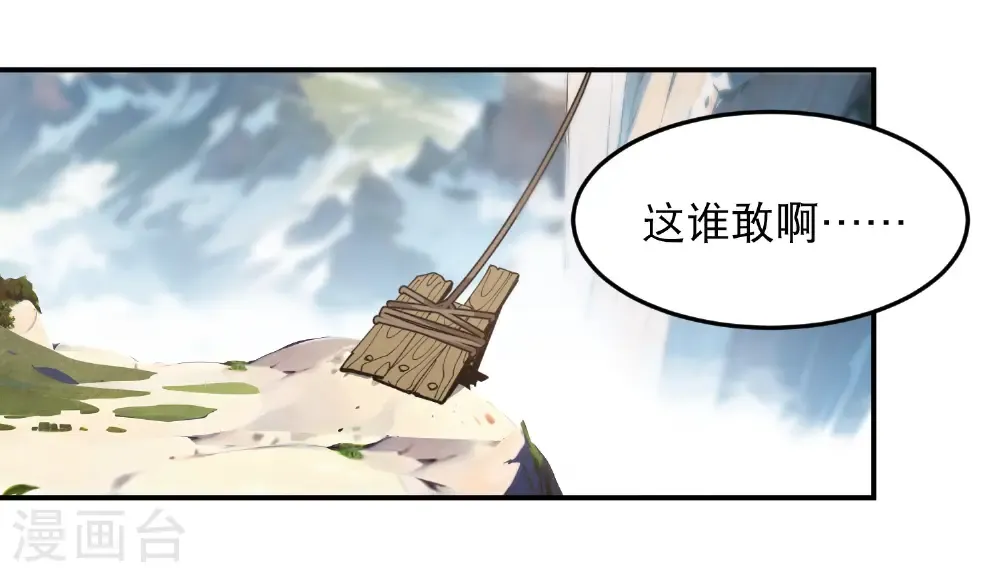 第498话 遇敌5