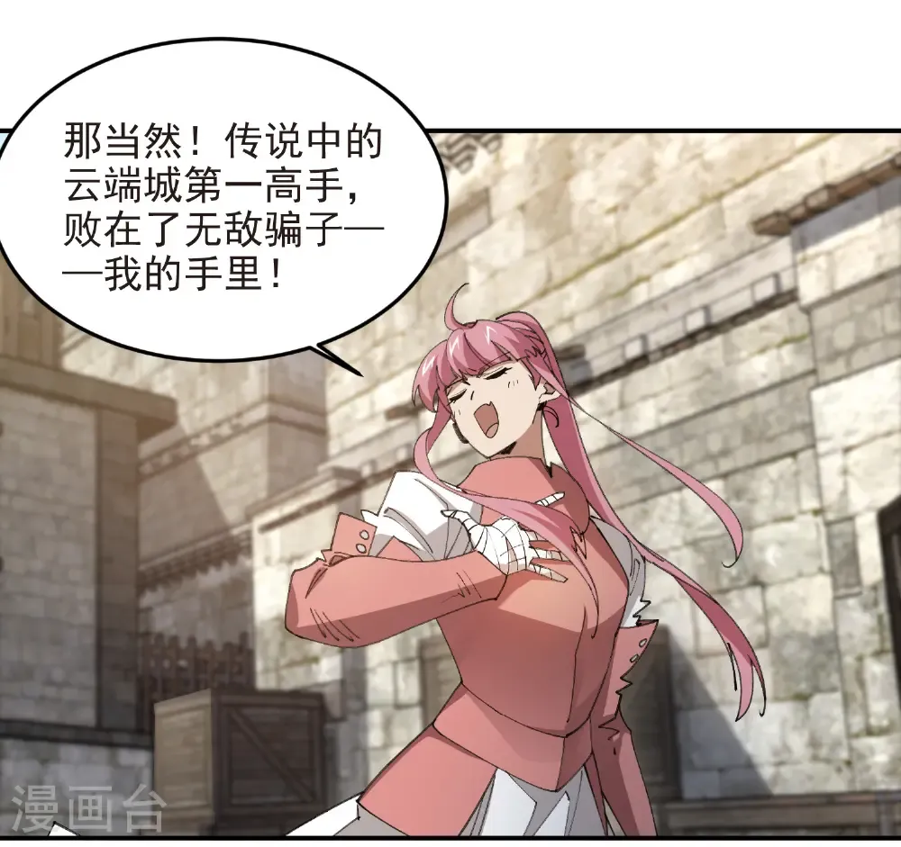 第488话 不完美的Perfect24