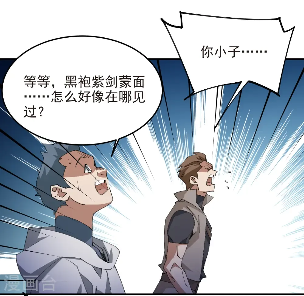 第506话 电系法师10