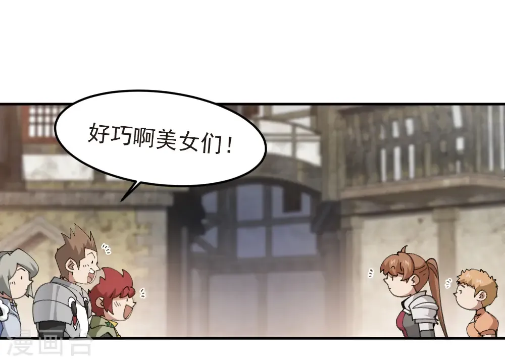 第512话 好汉不吃眼前亏11