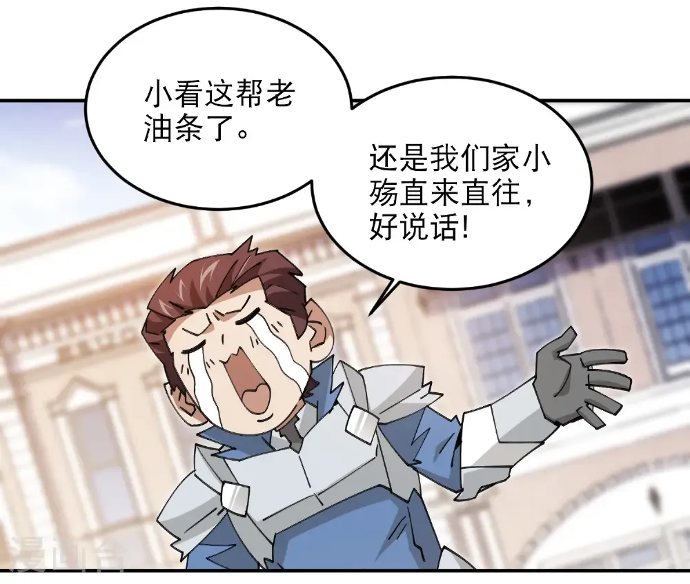 第494话 超大团队，集结，出发！33