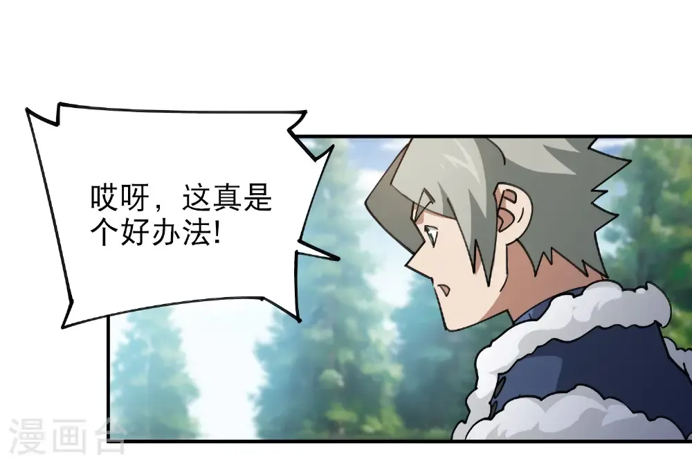 第494话 超大团队，集结，出发！66