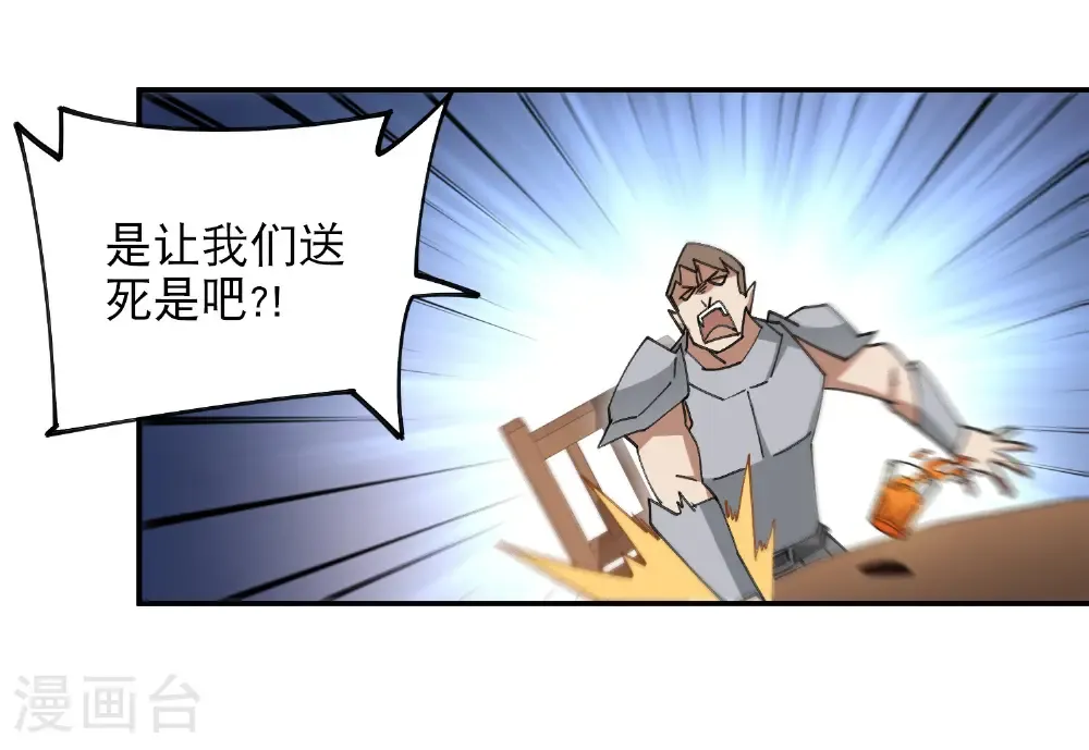 第493话 全城招募36