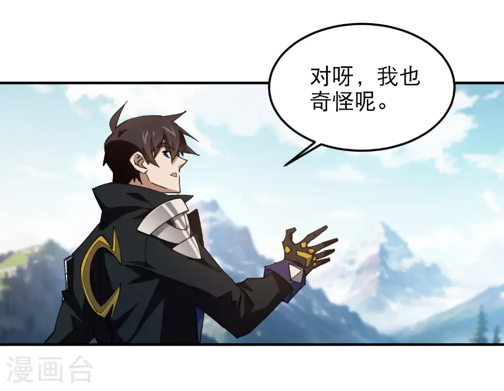 第500话 源源不断的法力30