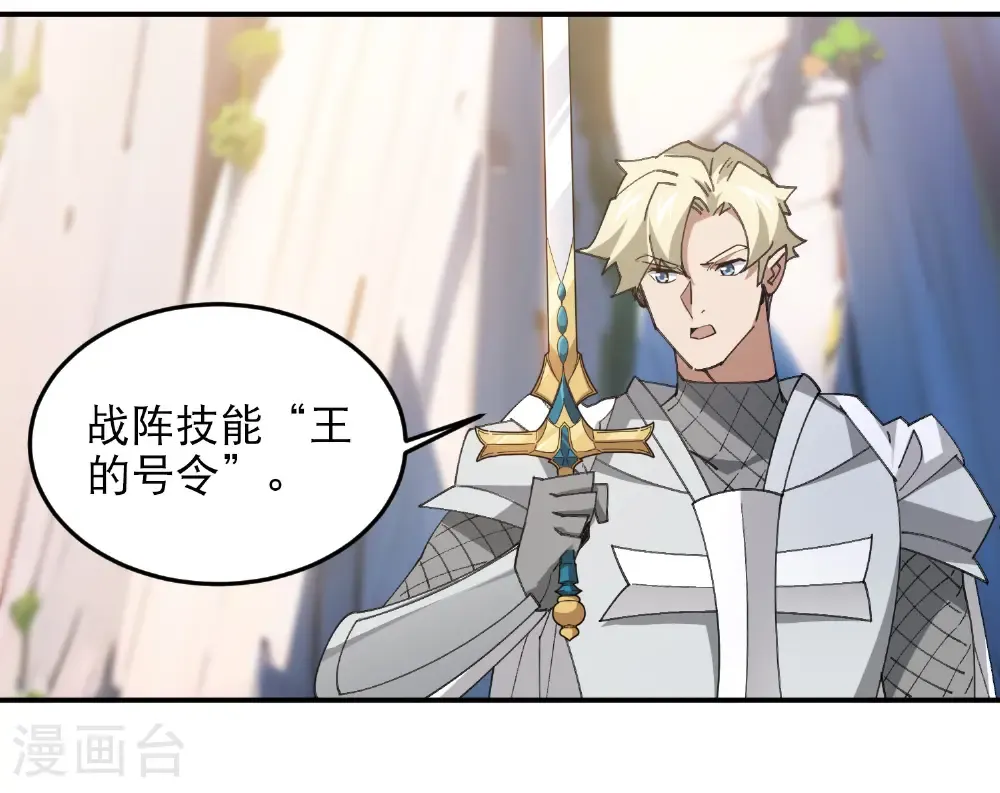 第499话 BOSS索图归来9