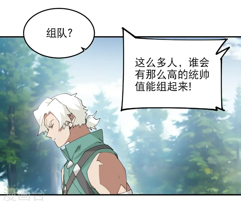 第494话 超大团队，集结，出发！61
