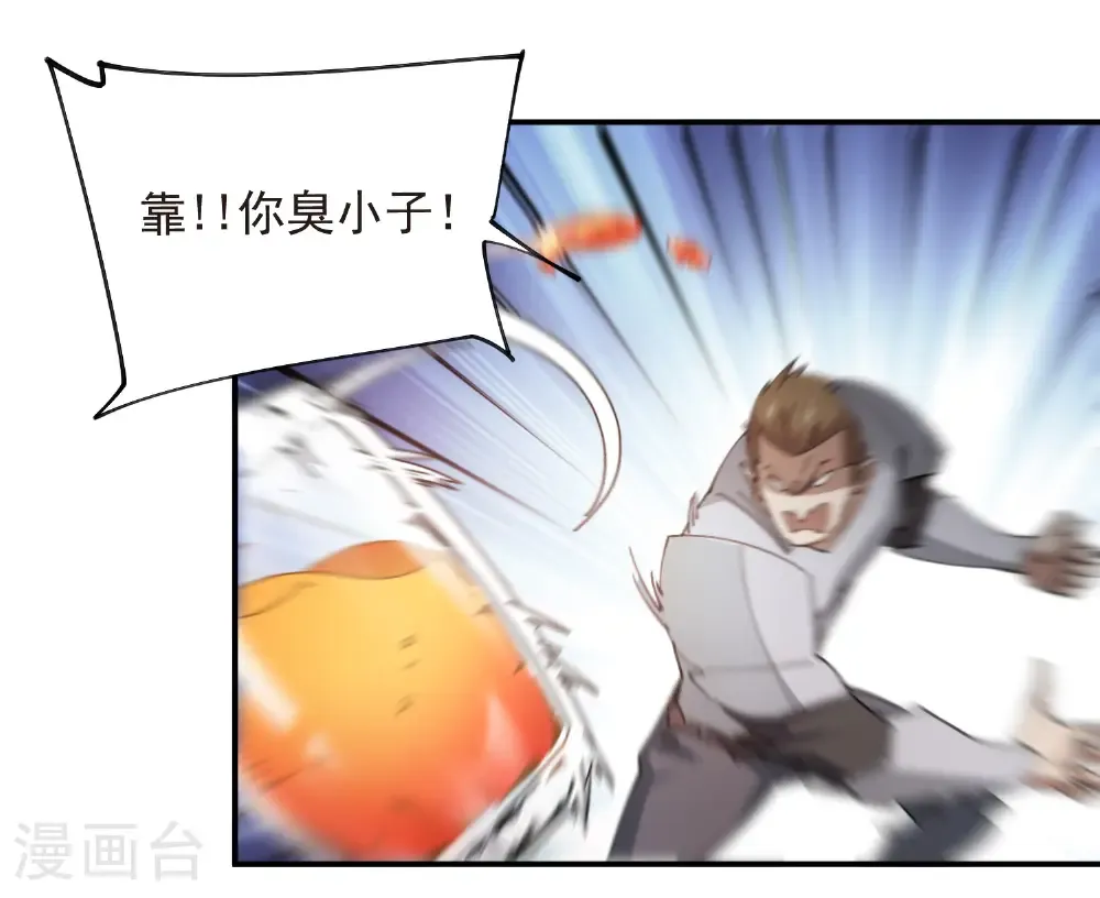 第509话 全服追杀令13