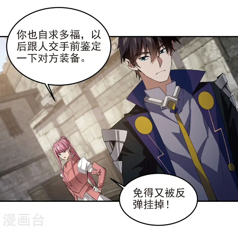 第488话 不完美的Perfect35