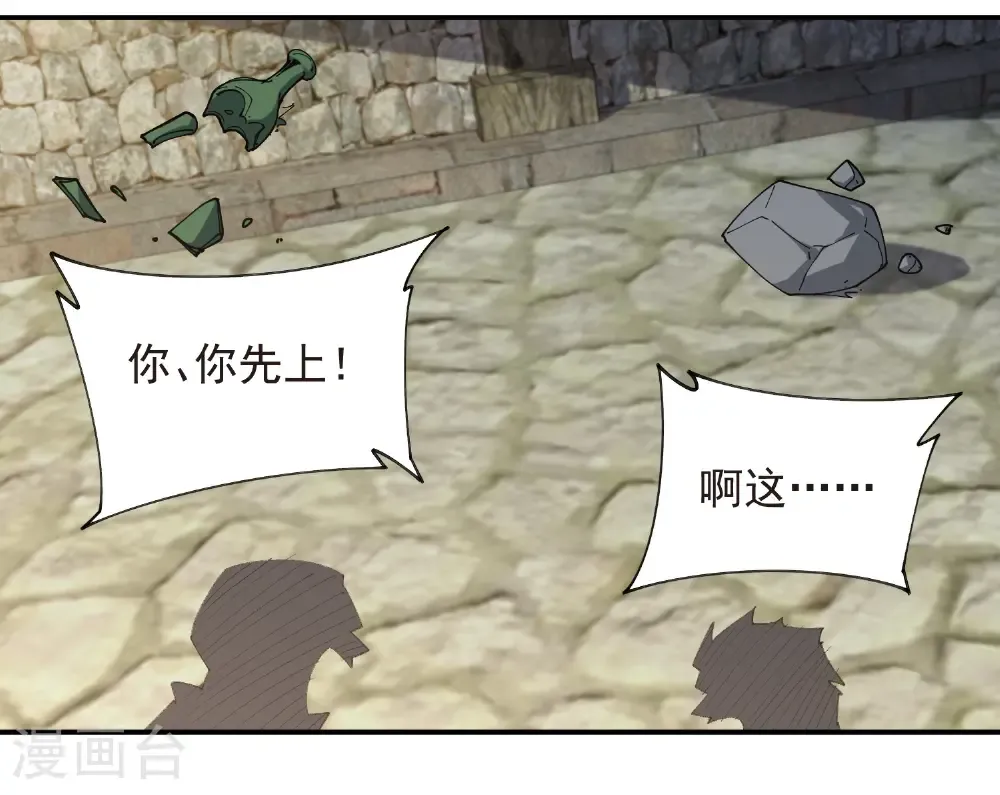 第511话 两个祸害15