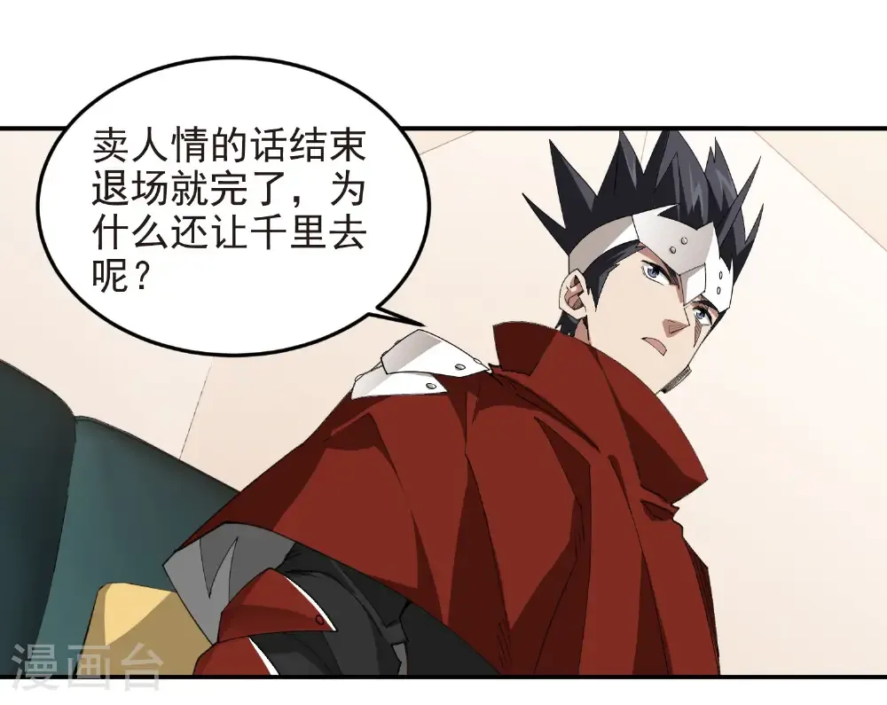 第489话 反伤17