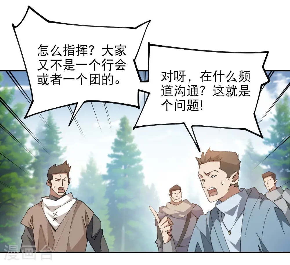 第494话 超大团队，集结，出发！60