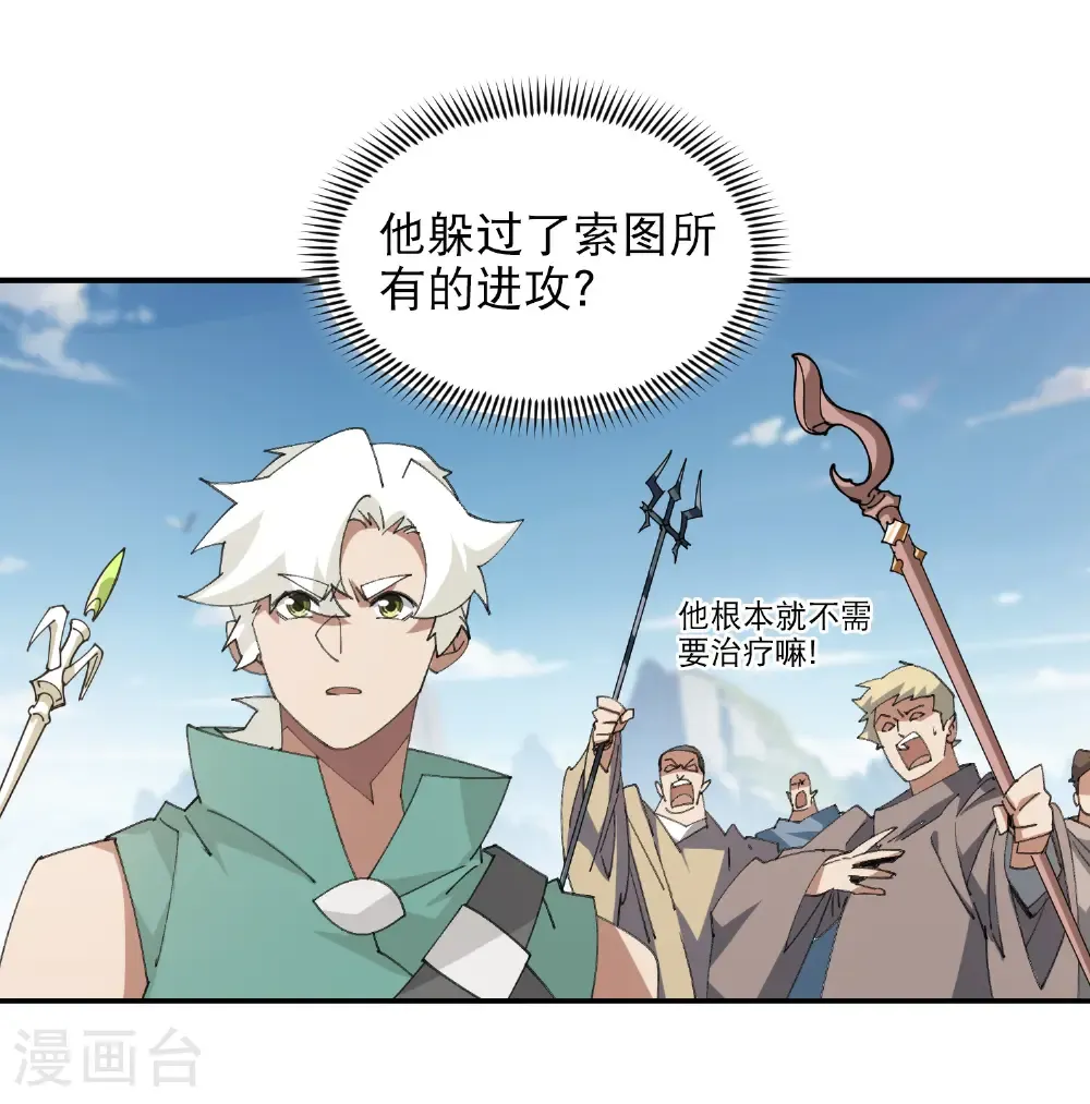 第501话 狂化索图42