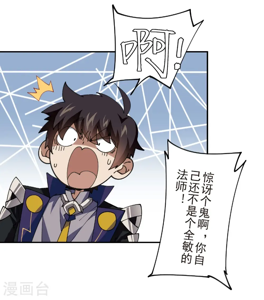 第488话 不完美的Perfect21