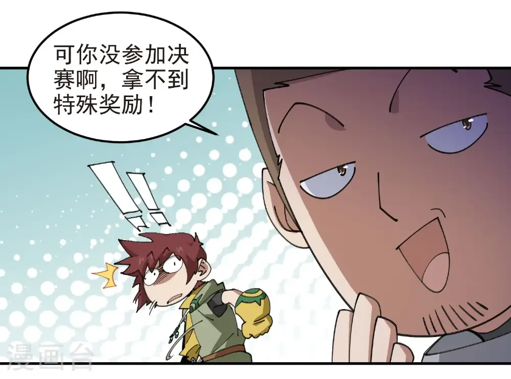 第489话 反伤33