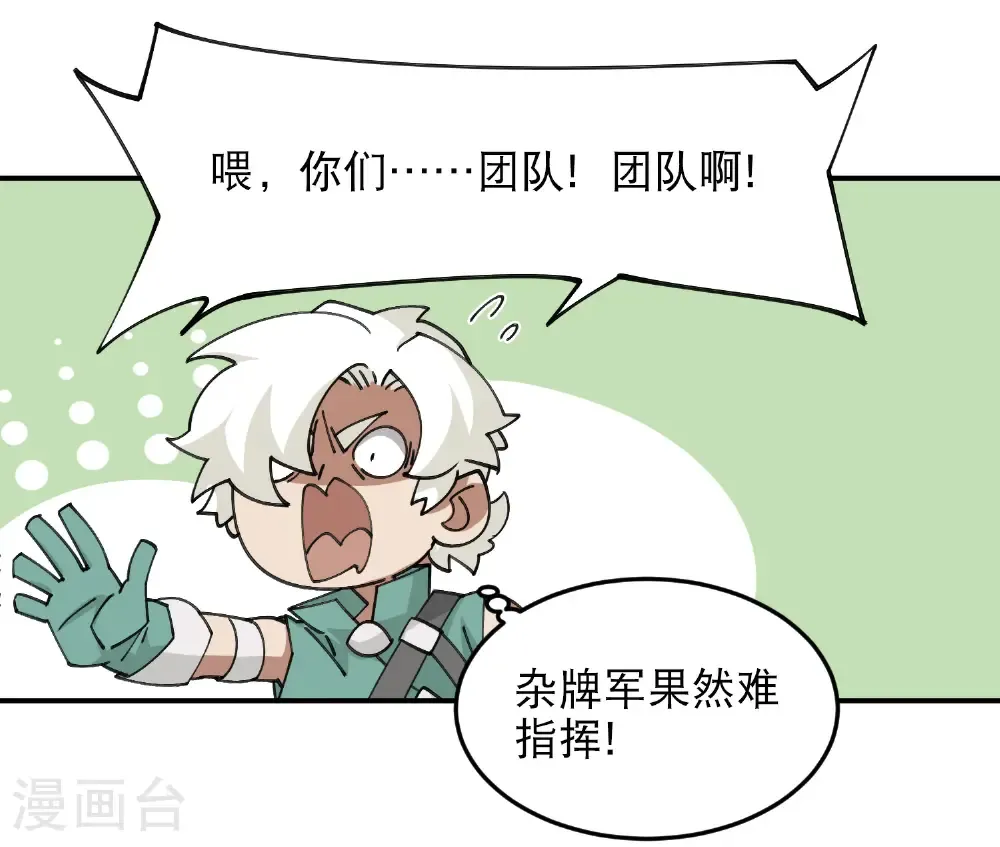 第499话 BOSS索图归来33