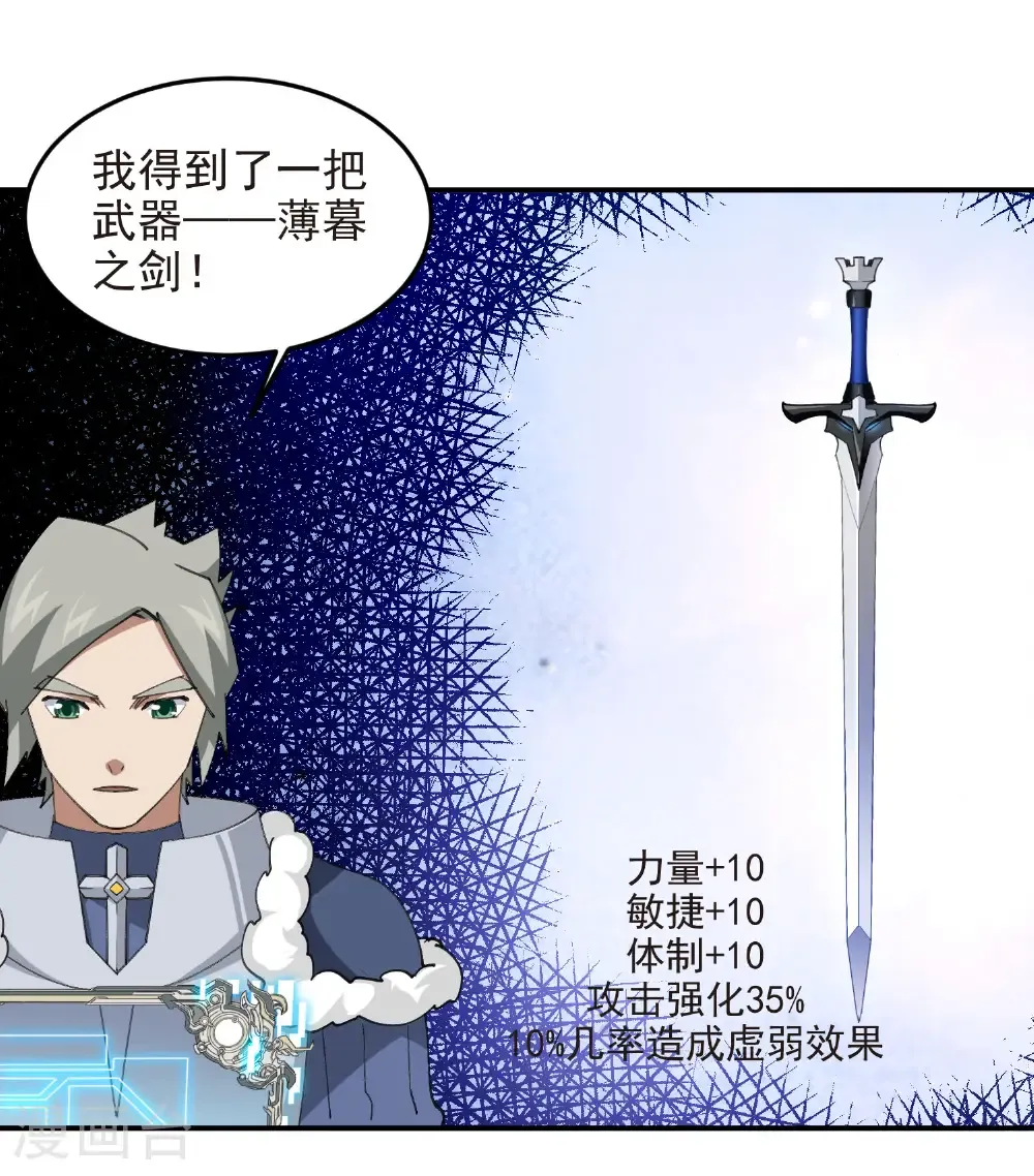 第490话 丰厚奖励19