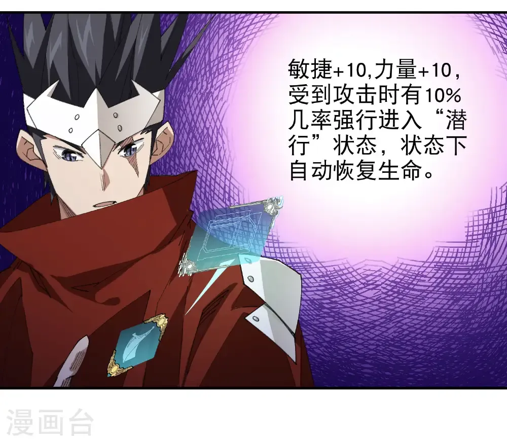 第491话 新装备30