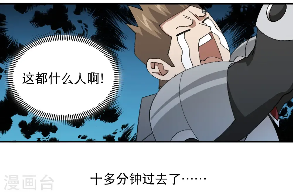 第496话 战无伤危机29