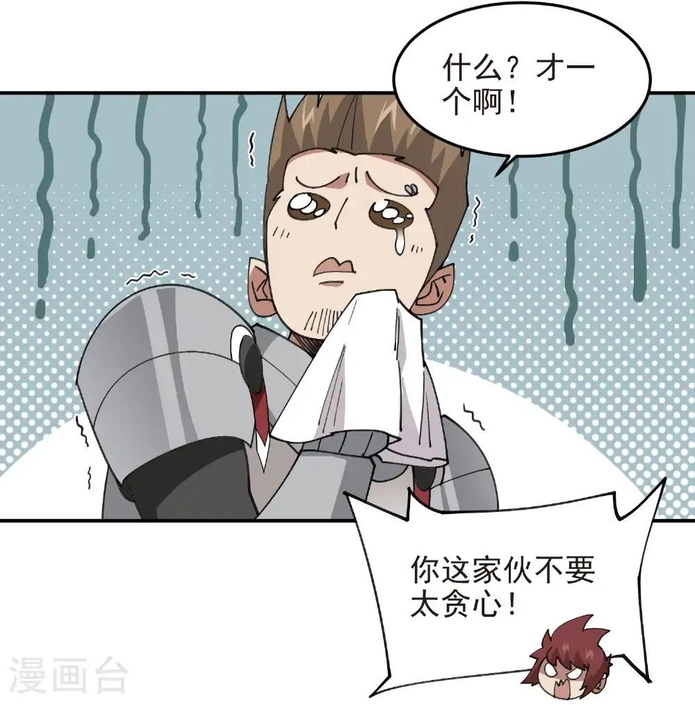 第490话 丰厚奖励16