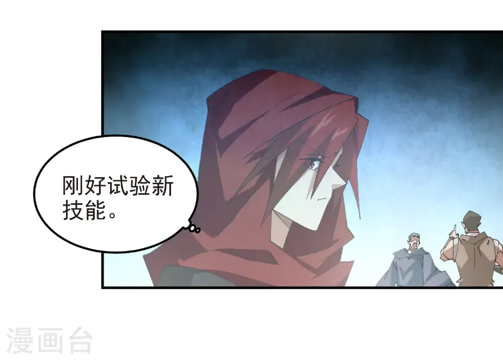 第511话 两个祸害20