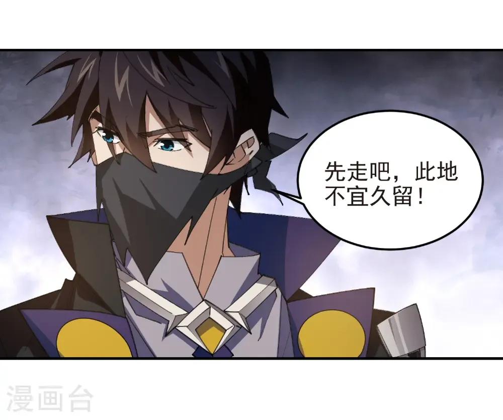 第506话 电系法师37