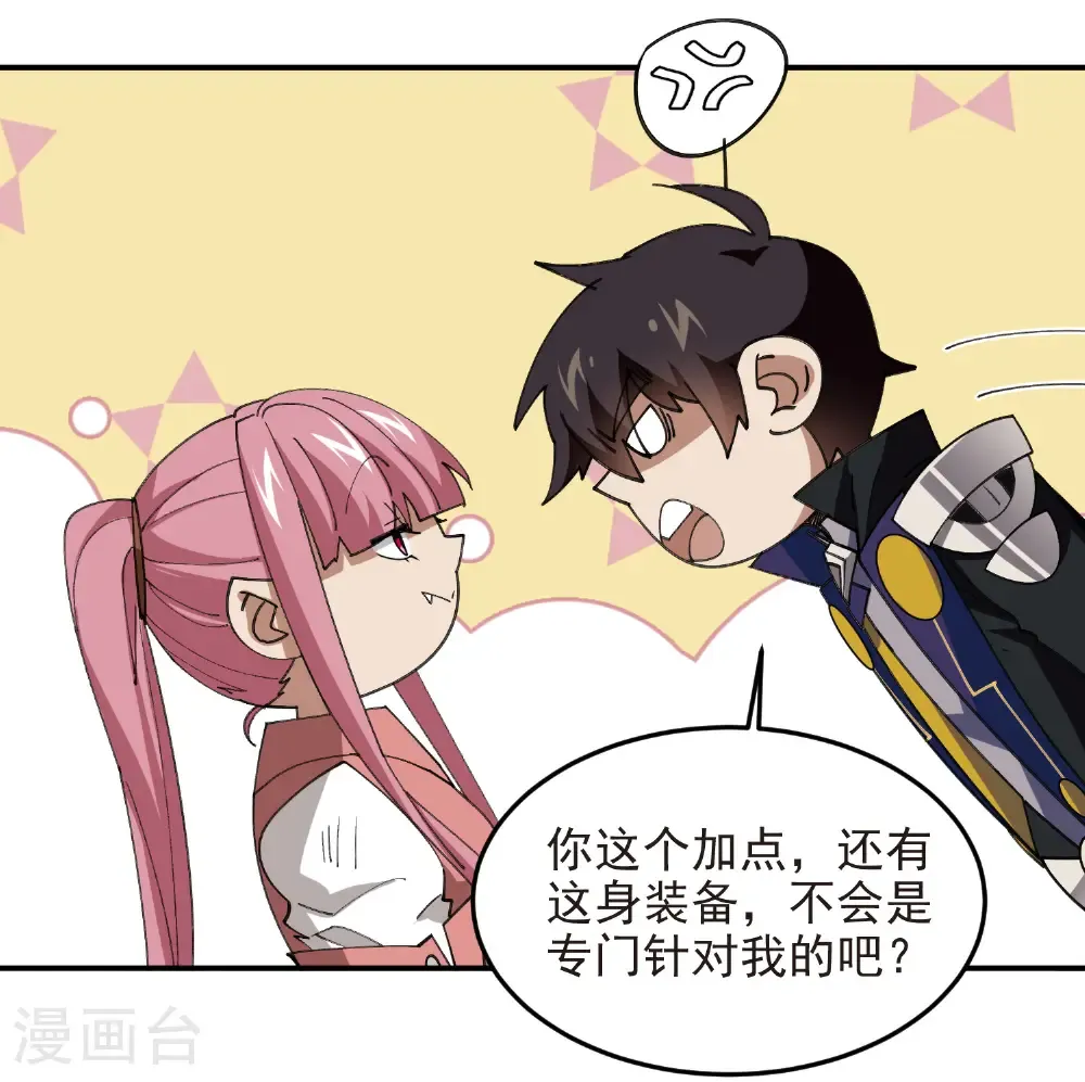 第488话 不完美的Perfect23