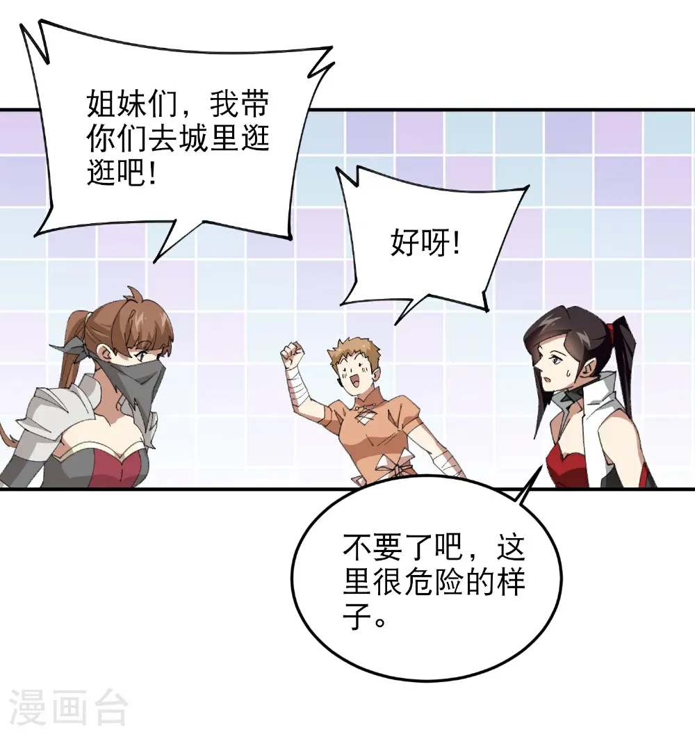 第504话 私仇13