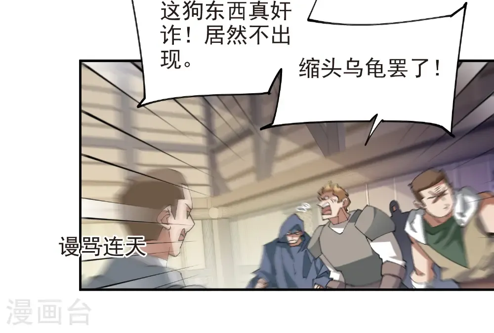第509话 全服追杀令36