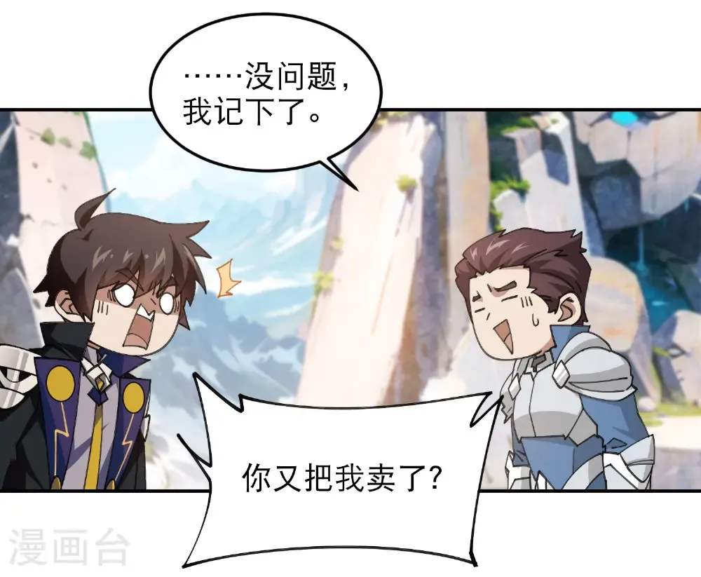 第497话 又是断崖29