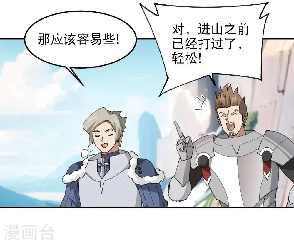 第498话 遇敌36