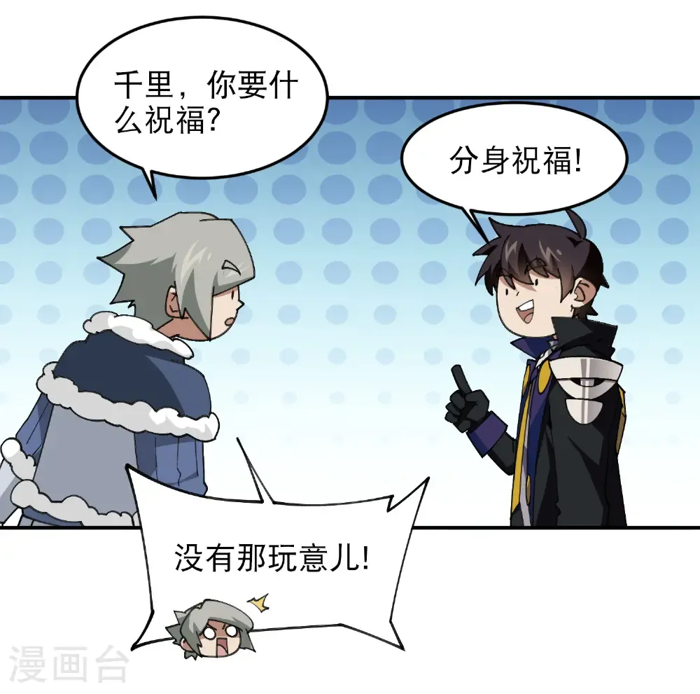 第499话 BOSS索图归来18