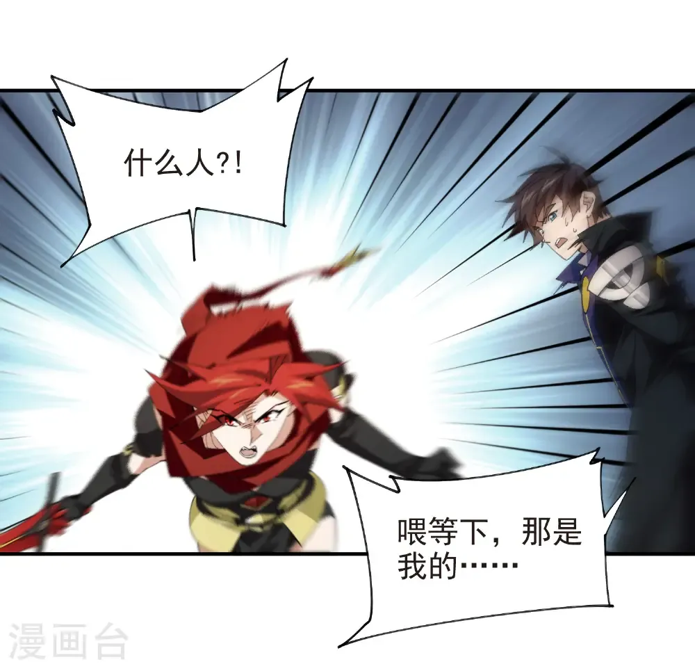 第511话 两个祸害8