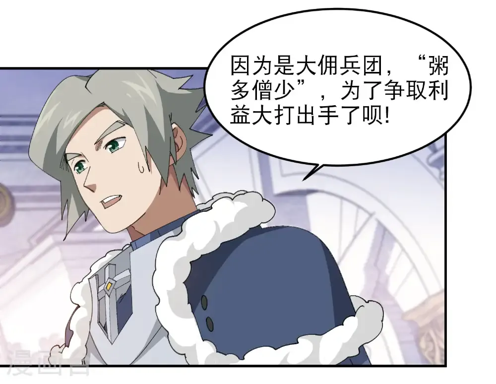 第491话 新装备18