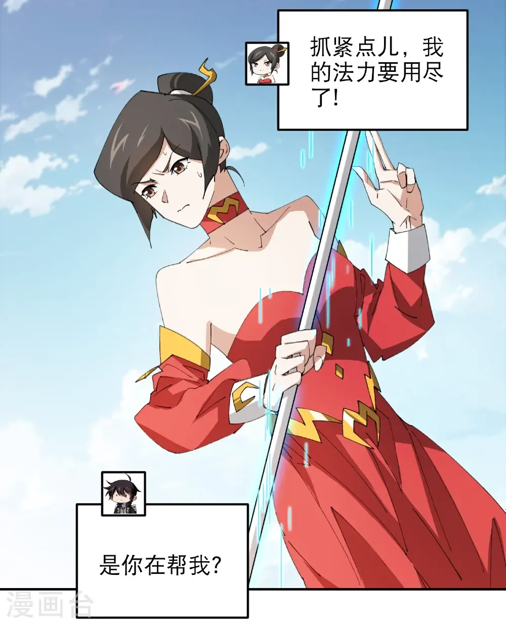 第501话 狂化索图13
