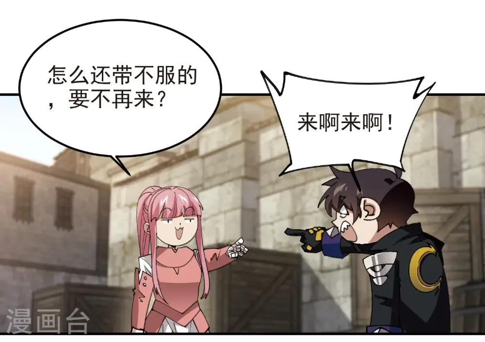 第488话 不完美的Perfect26