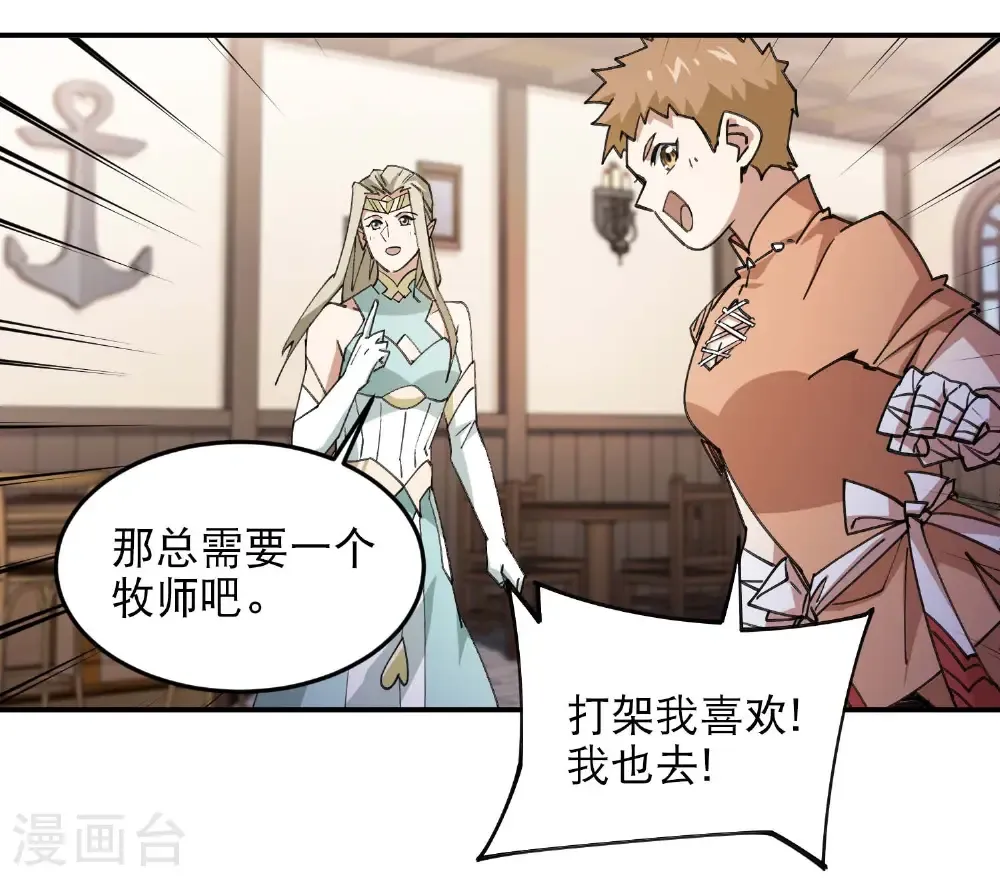 第493话 全城招募61