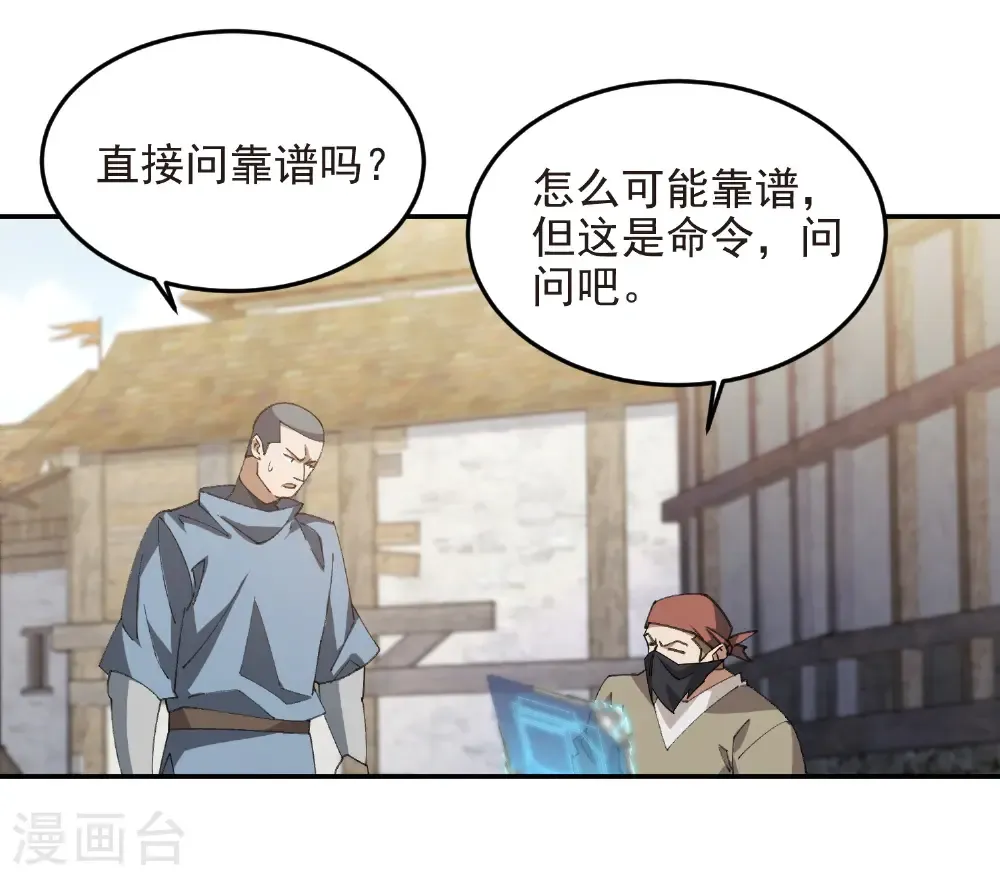 第507话 27149的面子13