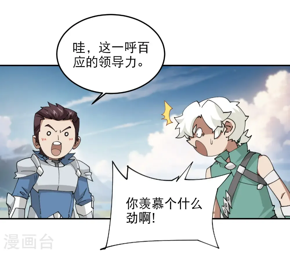 第501话 狂化索图18