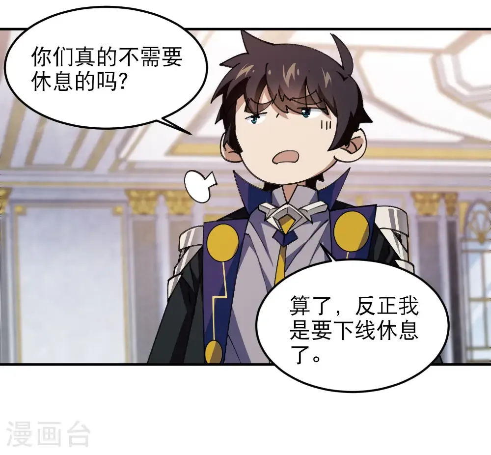 第491话 新装备50