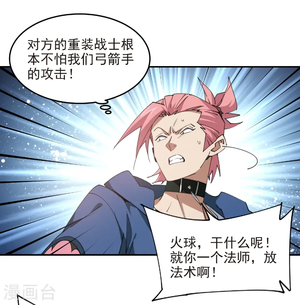 第505话 引来灾祸的女人45