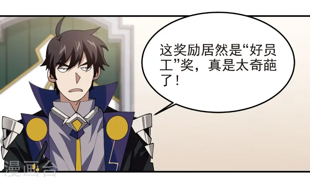 第490话 丰厚奖励49